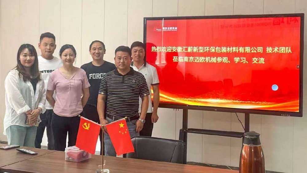 安徽客戶技術(shù)團(tuán)隊(duì)蒞臨我司參觀學(xué)習(xí)，邁歐重